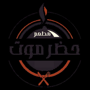 مطعم ست الشام 2